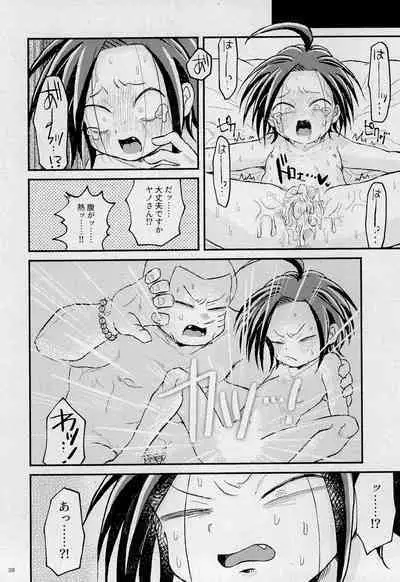 Mouai no Gyoukai to Yousai no Houkai