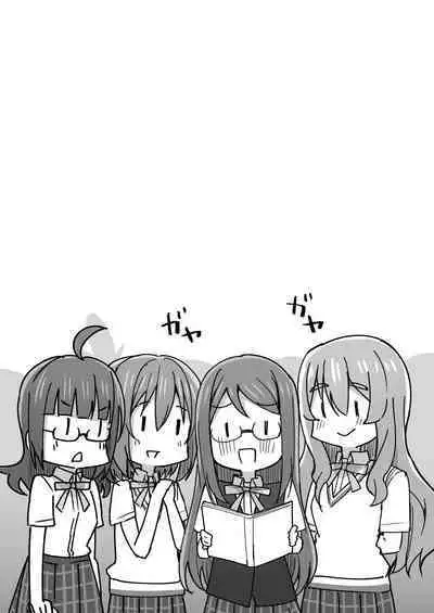 Yume o Oikakete | 追梦者