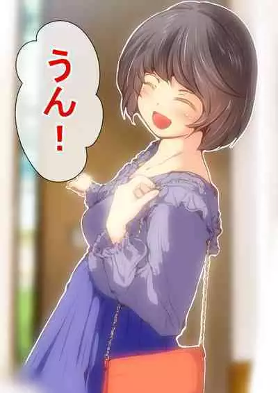 Jin-kun wa Ai Yome o Netorasetai