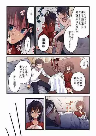 Even if you call it love 01-23