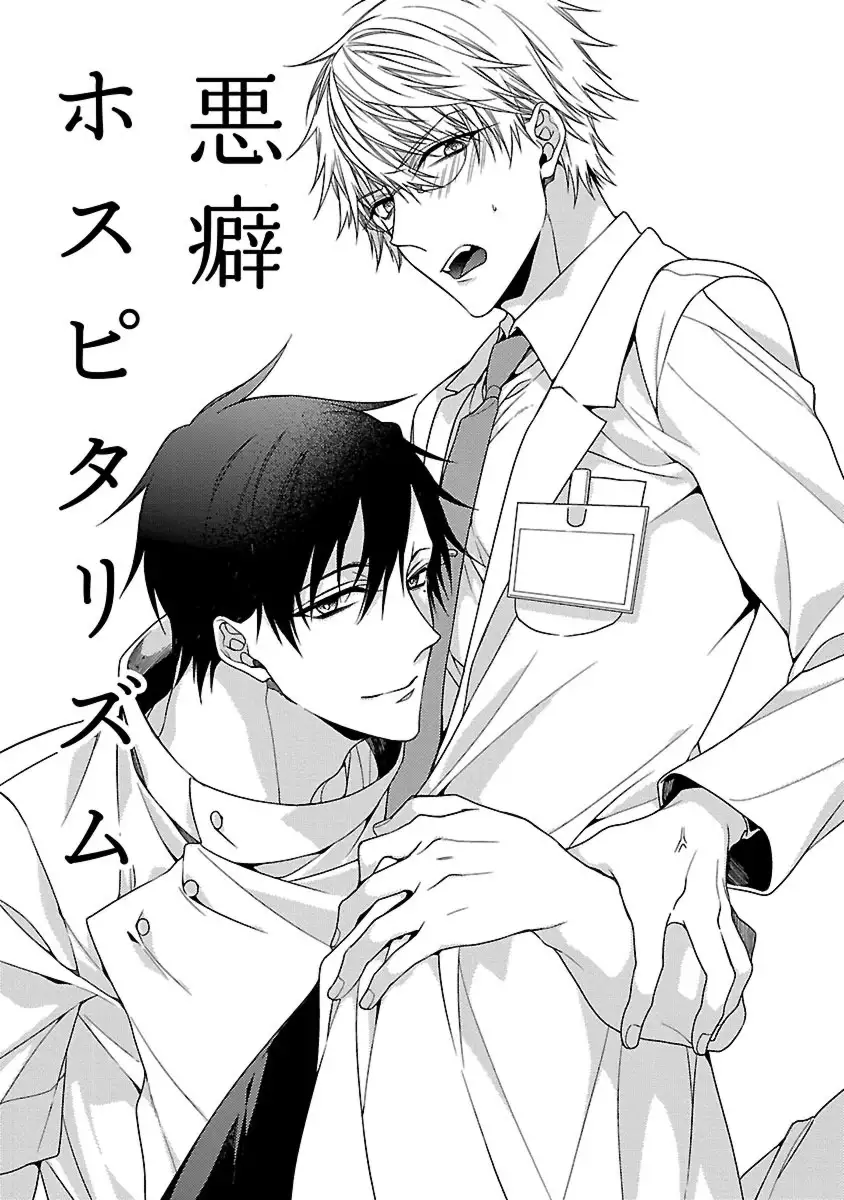 Ore no Kirai na Tsugaisama