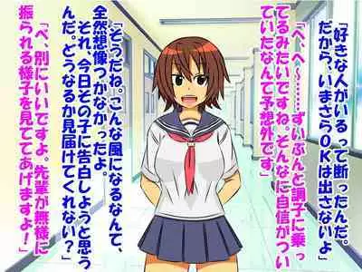 Dougan de Houkei de Doutei de Jishin ga Nakatta Boku ga, Sentou ni Toutte Jinsei ga Kawatta Ohanashi