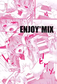 (Shuuki Reitaisai 5) [ENJOY MIX (Tokiai Haya)] Oni Taijix xx Suika Hen (Touhou Project) [Chinese] [靴下汉化组]