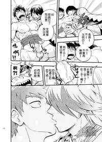 [Draw Two (Draw2)] Sono Nukimori no Na wa, Kitto (Touken Ranbu) [Chinese] {黑夜} [Digital]