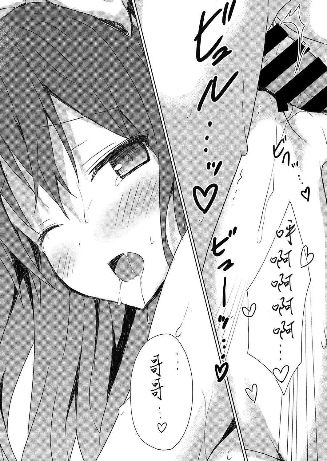 Boku no Aikurushii Imouto. 3