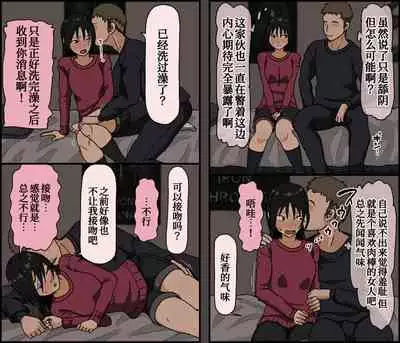 [Iris art (Toda Hisaya)] Kareshi Mochi no Kurokami Irojiro Binyuu Joshidaisei ga Cunni dake Mikeiken de Kare no Tomodachi ni Naisho de Hatsu Cunni Sarete Amari nimo Kimochiyo Sugite Sonomama Nagasare Sex Shita[Chinese] [我不看本子个人汉化]