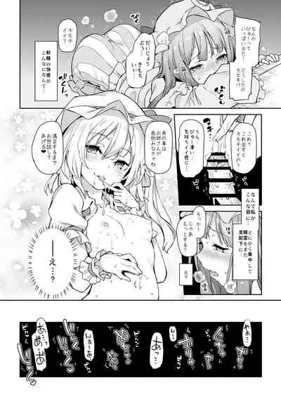 ANMITSU TOUHOU HISTORY Vol.3