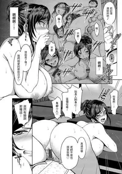 Yumemiru Otome | 痴夢少女