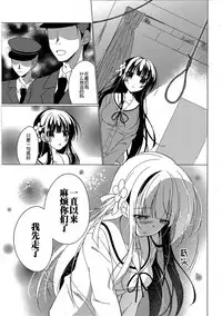 (C93) [Gantai Shoujo Chudoku (Nakada Rumi)] Heaven Lepus4 Side:Chiya (Gochuumon wa Usagi Desu ka?) [Chinese] [嘶啪汉化AI]