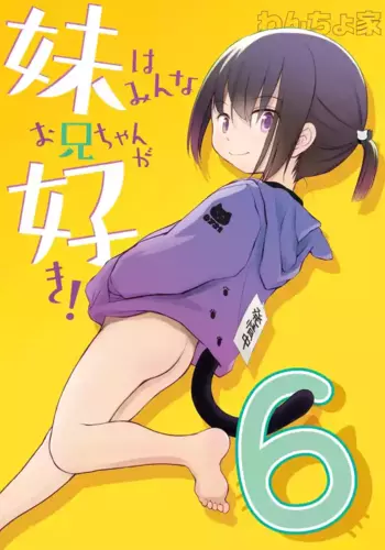 [Wancho-ke (Wancho)] Imouto wa Minna Onii-chan ga Suki! ~Konome~ - All Little Sisters love their Onii-chans! ~Konome~ [English] [Digital]