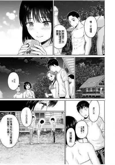 [KATSURA Airi] Gura Para! ch 19-37 Chinese 19-37话 机翻汉化