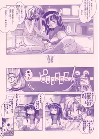 (C55) [Shinba Oolong Cha (various)] Shou Gaku Sei 8 Pink