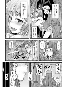 [from SCRATCH (Johnny)] Monban No Onee-san wa Gaman ga Dekinai (Touhou Project) [Digital]