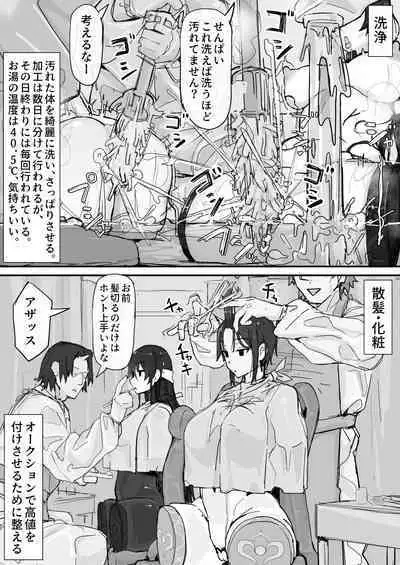 [Shirabe Shiki] If - Yoma Barai Kanata (Kari) ③