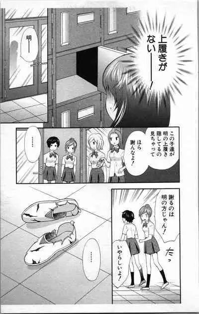 Abunai Fujun Isei Kouyuu 2