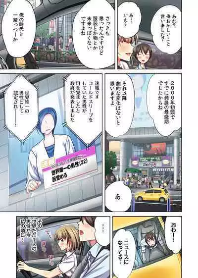 Ore dake no Harem Seikatsu