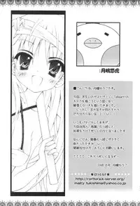 (C74) [SUGAR(S)POT (Sugar Picola, Tsukishima Yuuko)] PICOMANI:04 (ToHeart 2) [English] [Bouyatachi Translations]