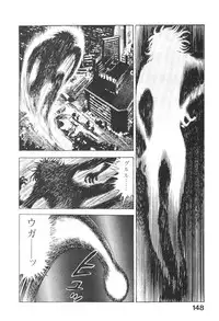 [Maeda Toshio] Urotsukidoji 6