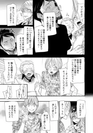 Nao's Secret ~ Former Yanggal Married Woman Goes to Part-time School ~