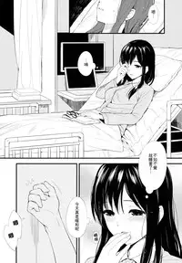 (SC58) [P:P (Oryou)] Shioriko-san no Kaijo Techou (Biblia Koshodou no Jiken Techou) [Chinese] [年糕汉化组]
