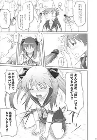 (C81) [AMBIVALENCE (Minazuki Tsuyuha)] Kagamin wa Ore no Yome Soushuuhen (Lucky Star)