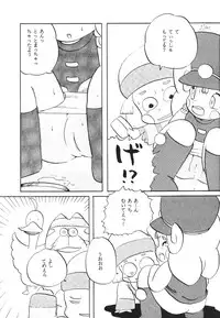 (C49) [Jusou Music (Various)] Shounen Celery