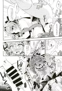 (C93) [R*kaffy (Aichi Shiho)] Boku no Master wa Otokonoko (Fate/Grand Order)