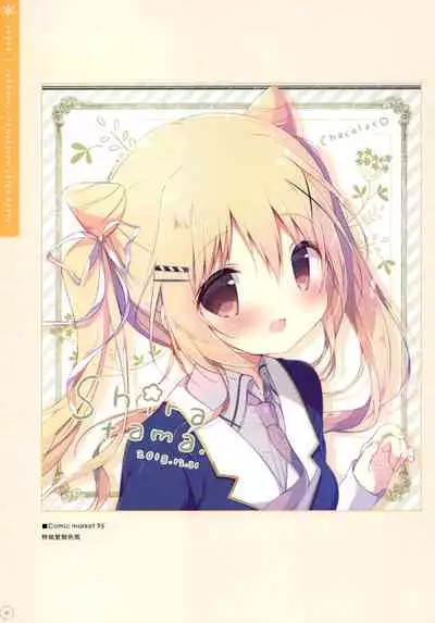 SugaTem! AFTER PARTY!