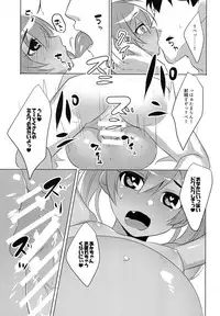 [Abura Mamire (Aburai Yui)] Libeccio o Boterasetai!! (Kantai Collection -KanColle-) [Digital]