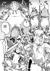 [774] Yupiel-sama no Geboku (Towako Ichi) [Chinese] [沒有漢化]