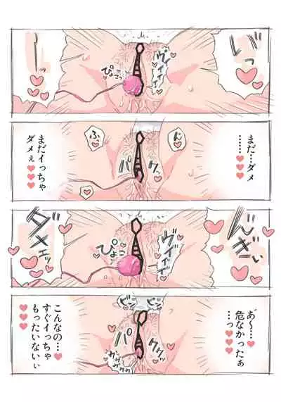 Onanie Zukan 4. Rotor Onanie