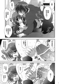 (C79) [Korisuya (Korisu)] Imouto Shintaikensa [Chinese] [CE家族社]