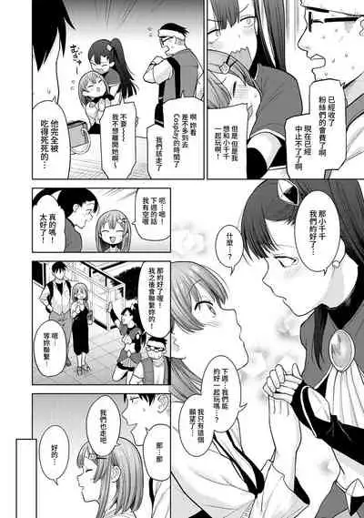 SotsuAl Cameraman to shite Ichinenkan Joshikou no Event e Doukou Suru Koto ni Natta Hanashi Ch. 1-12