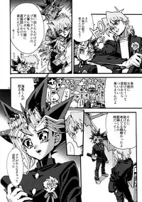 (Chou Ore no Turn 2017) [Quartzshow (hari)] Kami Asobu Hoshi 01 (Yu-Gi-Oh!)