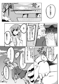 (Kouroumu 4) [Arishiki (Tsuga Kyousuke)] Aki no Utage no Ato ni, (Touhou Project)