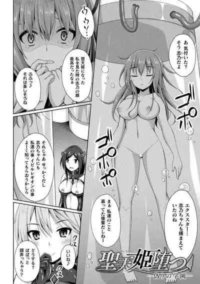 Daraku no Temptation - Fallen Tempation