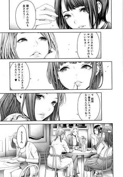#Imamadede Ichibanyokatta Sex