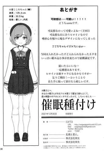 (C99) [Ranshi to Kimi to. (santa)] Otonari-san e. Anata no Musume-san ga Amarini Kawaikute Kenage de Atama mo Yokute, Boku no Risou no Onaho ni Pittari datta node, Shichaimashita--Saimin Tanetsuke (Propose)