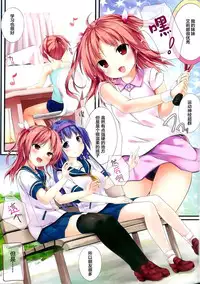 (C86) [Attendance Number 26 (Niro)] Nama Pink Musume [Chinese] [CE家族社]