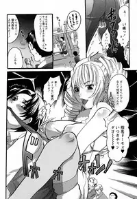 [Inochi Wazuka] Boku ga Onee-sama no Mesu Dorei ni Narutoki