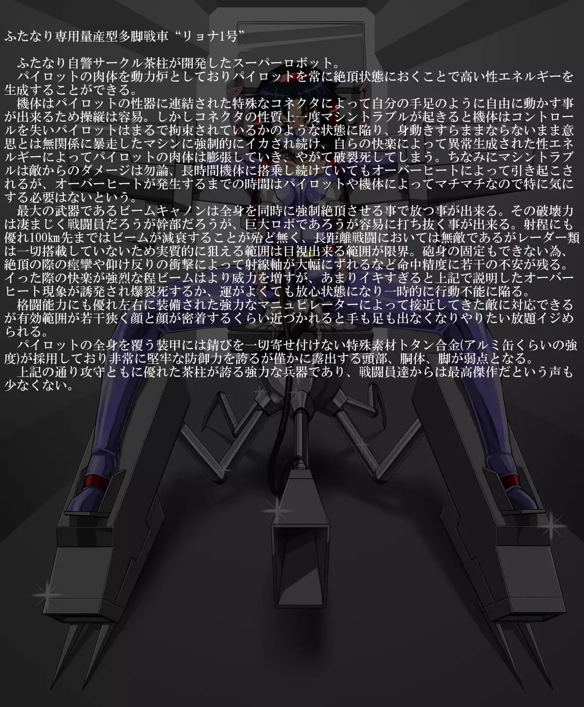 Roku na Me ni Awanai Sentouin 7