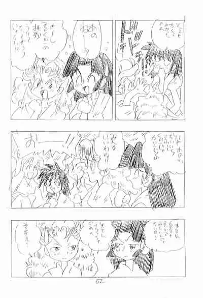 (C47) [UNION OF THE SNAKE (Shinda Mane)] Nintama Bugei-chou '94 (Rakudai Ninja Rantaro)