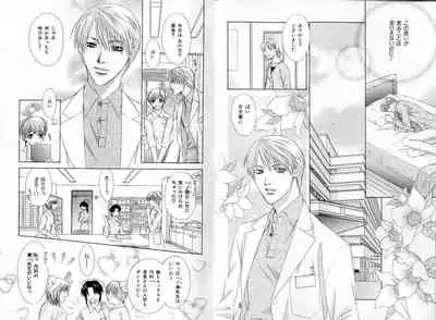 B-BOY LUV 17 医者特集