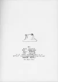 (Reitaisai 10) [HAMMER_HEAD (Makabe Gorou)] Kaijou Gentei Bon San!! (Touhou Project)