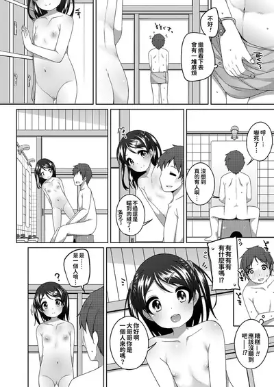 [Shouji Ayumu] Chiccha na Suji to Onaka ga Suki. - We love Tiny Slit and Tummy [Chinese] [oo君個人漢化] [Digital]