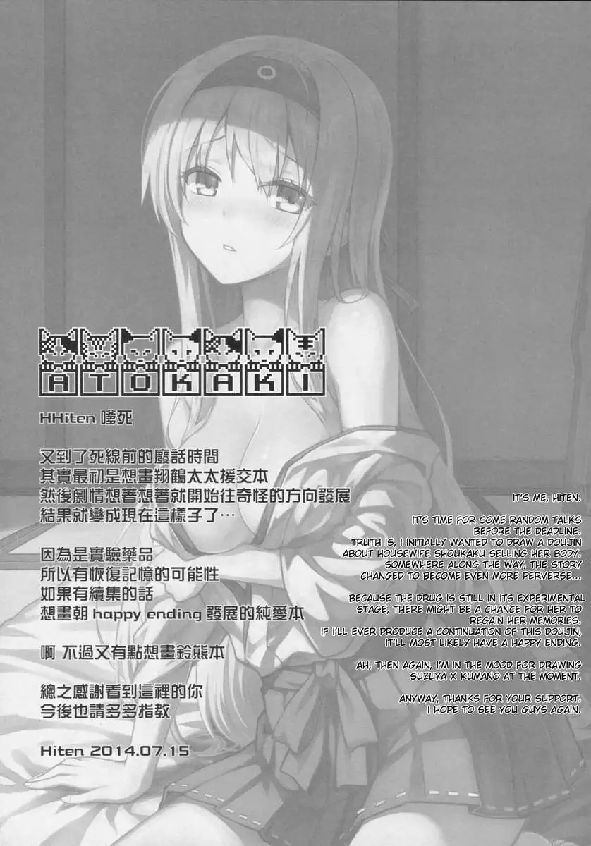 Mou Teitoku no Soba ni Modorenai…