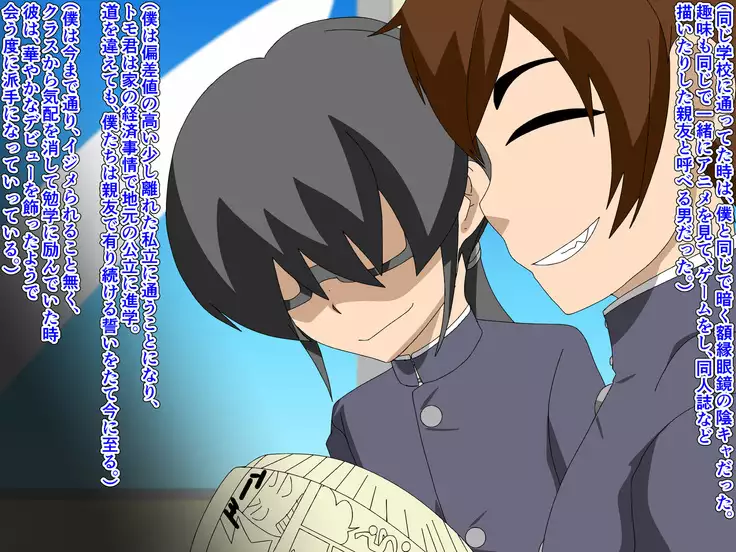 TomodaChinpo ~Chigau Tokoro ni Shingaku shita Shinyuu ga YouCha to Tsurunde Bitch ni natta Hanashi~