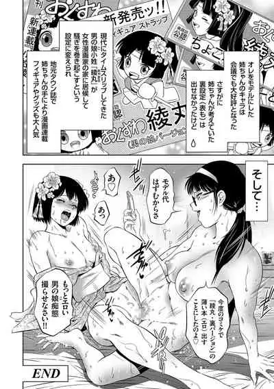 [Taki Re-ki] Nama yuki! Kyōsei zetchō no utage [Digital]