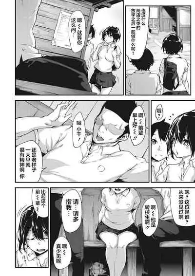 [Rokuichi] Nenmaku Communication [Chinese] [感谢金主 匿名绅士 出资汉化] [Digital]