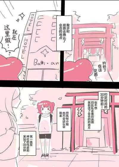 Psycho Les Senpai ga 1000-bon Ureta Kinen ni Les Fuuzoku ni Itte Kimashita Repo | 变态百合前辈售出1000份纪念百合风俗之行报告